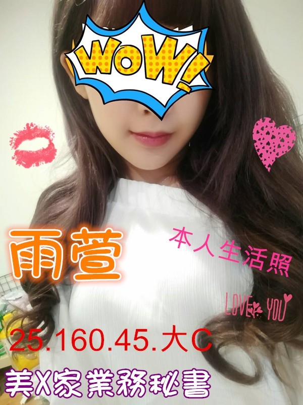 米雪 高雄 魚妹 36F 擅長打飛機